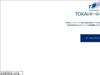 10th-tokai-hd.jp