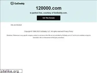 120000.com