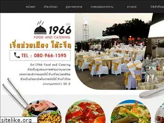 1966food.com