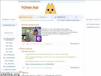 1chan.top