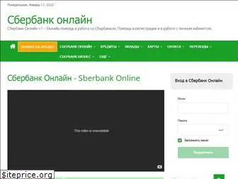 1sberbank.ru