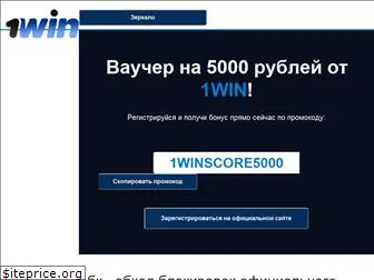 1winscore.com