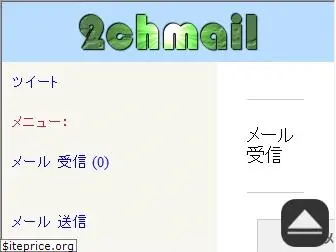 2chmail.net