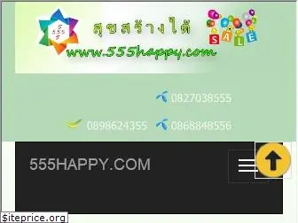 555happy.com