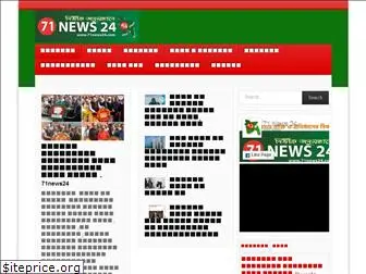 71news24.com