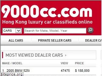 9000cc.com