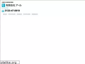 aaru.co.jp