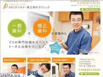 abc-dental.jp