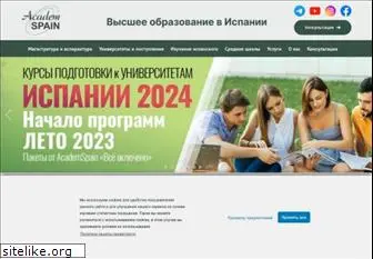 academspain.ru