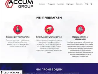 accum.com.ua