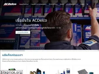 acdelco.co.th