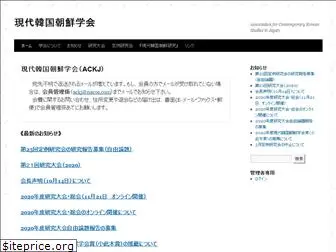 ackj.org