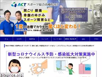 act-sports.net