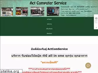 actcomservice.com