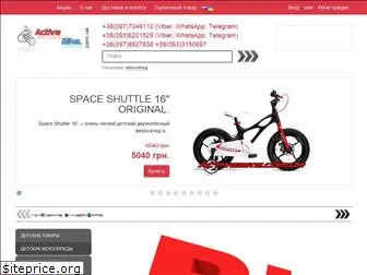 activebike.com.ua