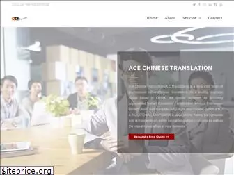 actranslation.com