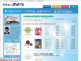 acty-sato.com