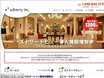 adberry.jp