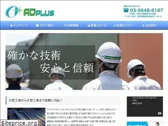 adplus-tokyo.net