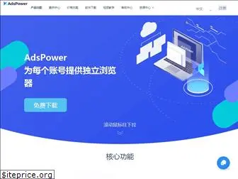 adspower.net