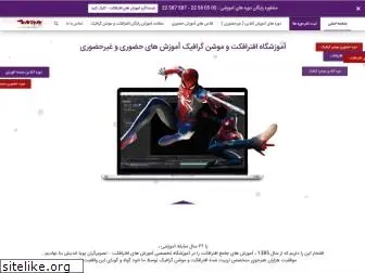 aftereffects.ir