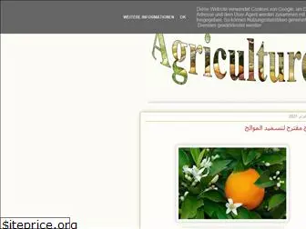 agricultureforme.blogspot.com