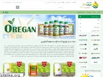 agrigreenlife.com