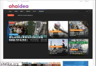 ahaidea.com
