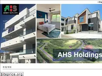 ahs-holdings.com
