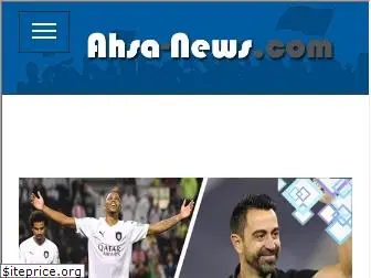 ahsa-news.com