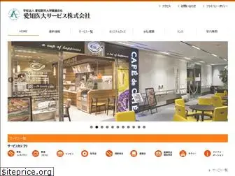 aichi-idai-service.com