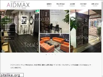 aidmax.co.jp