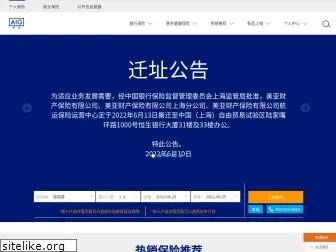 aig.com.cn