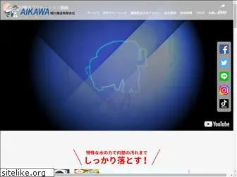 aikawaunsou.com