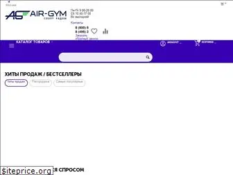 air-gym.ru