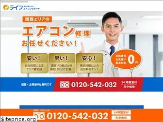 aircon-otasuke.com