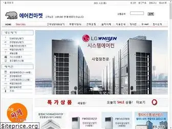 airconmarket.co.kr