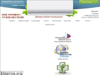 airinstal.ru