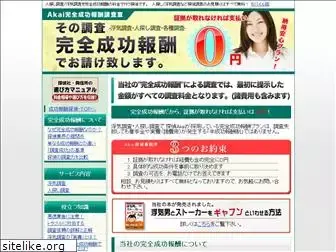 akai-seikou.com