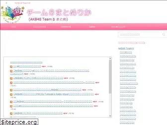 akb48team8.net