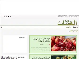 al-3achab.blogspot.com