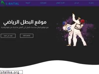 al-batal.com