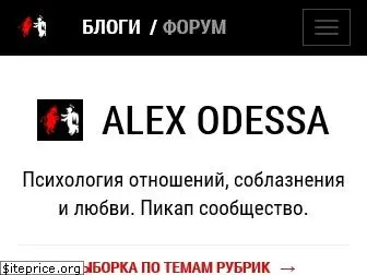 alex-odessa.com