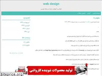 aliwebdesign.blogfa.com