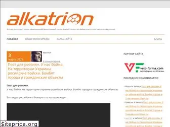 alkatrion.com