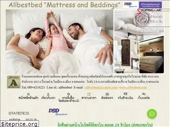 allbestbed.com