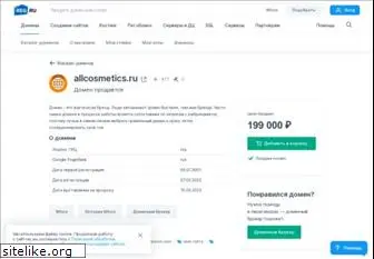 allcosmetics.ru