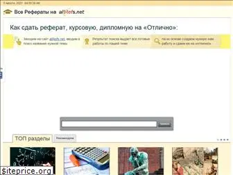 allrefs.net