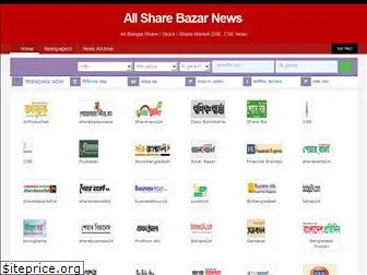 allsharebazarnews.com