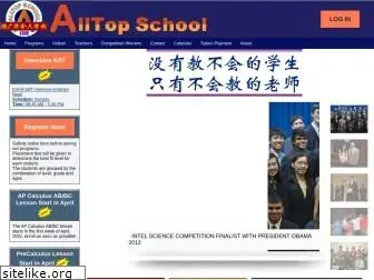 alltopschool.com